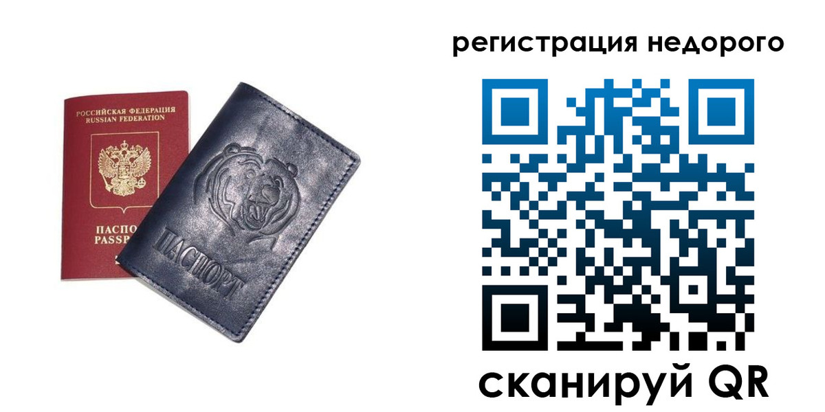 временная регистрация для школы в Сердобске