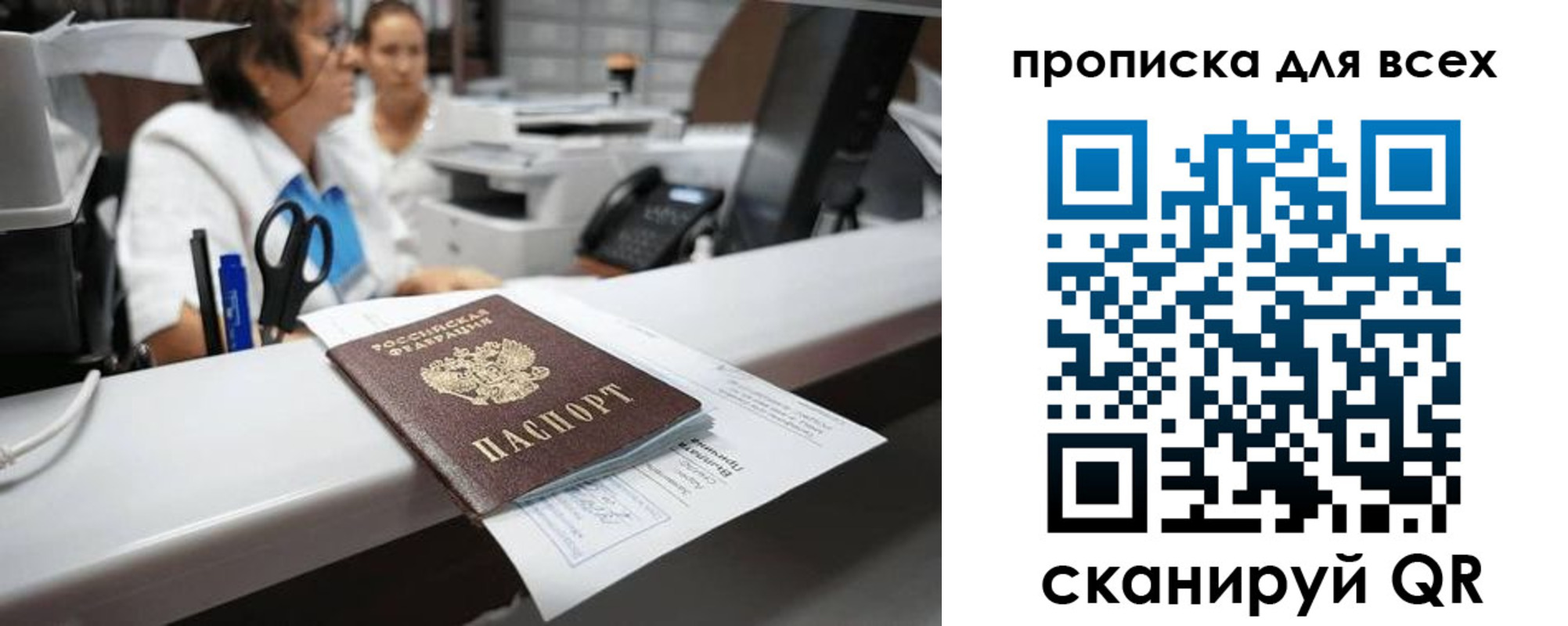 временная регистрация для всех в Сердобске