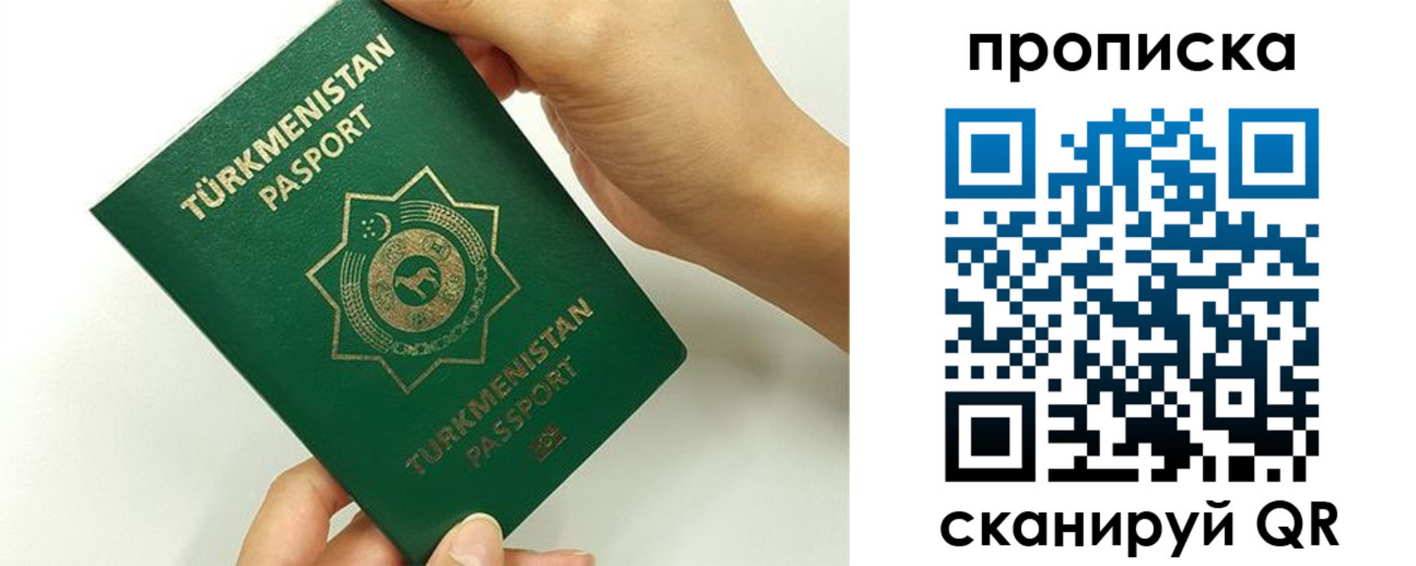 прописка для работы в Сердобске