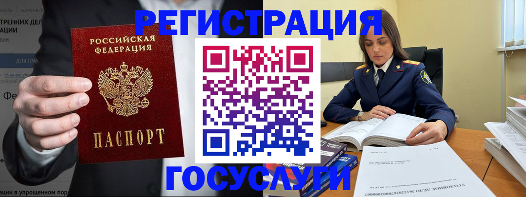 миграционный учет в Сердобске