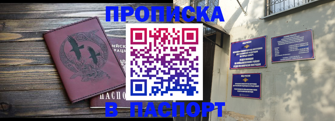 временная регистрация для школы в Сердобске