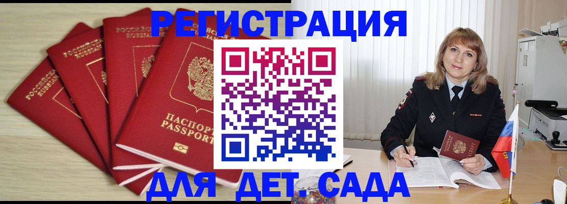 временная регистрация в квартире в Сердобске
